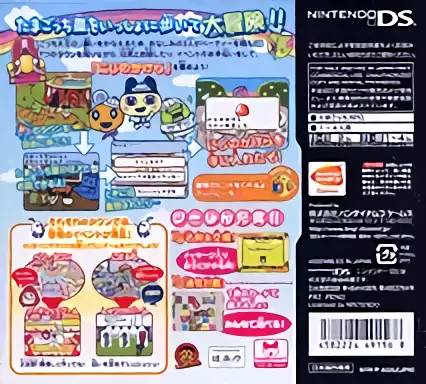 Image n° 2 - boxback : Tamagotchi no Appare! Niji-Venture